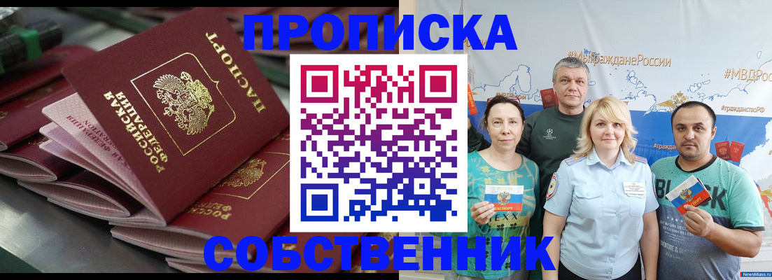 найти адрес прописки в Новомосковске