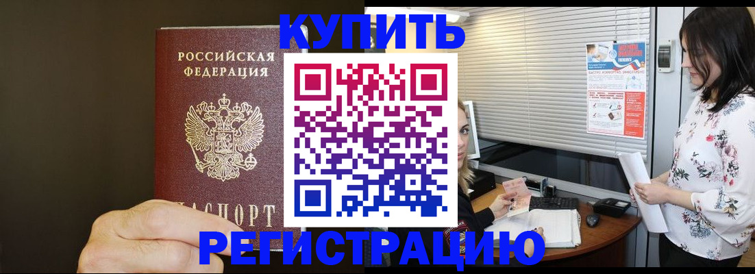 прописка для школы в Новомосковске