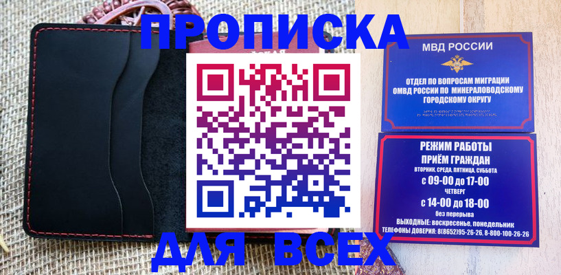 временная регистрация для всех в Новомосковске