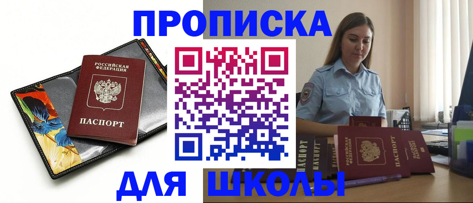 временная регистрация законно в Новомосковске
